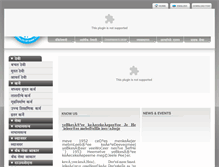 Tablet Screenshot of marathi.municipalbankmumbai.com